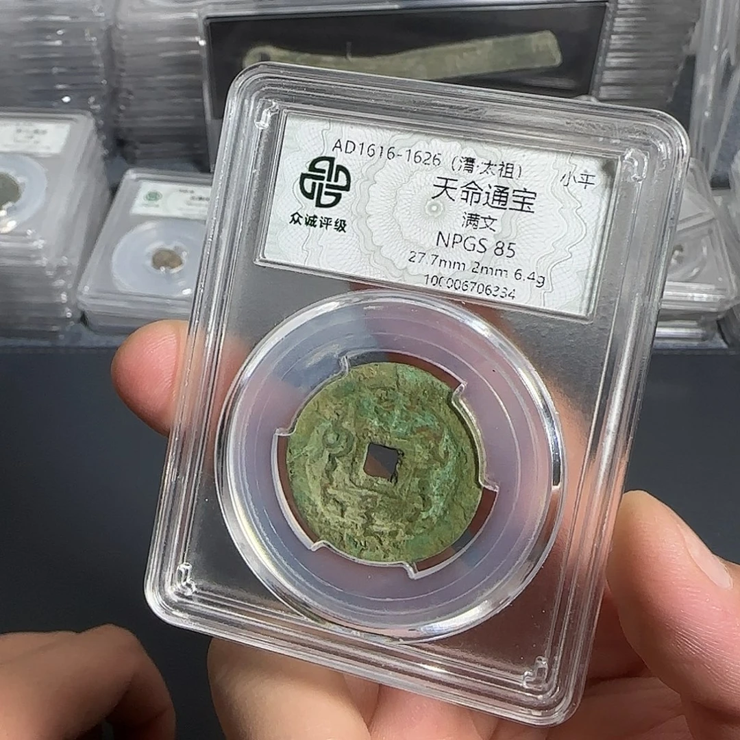已***置铜天命。  千秋999999999