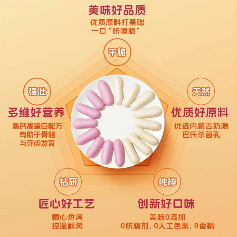 【小鹿蓝蓝Plus_高钙高蛋白烤鲜奶条204g】0反式脂肪酸奶香营养QY