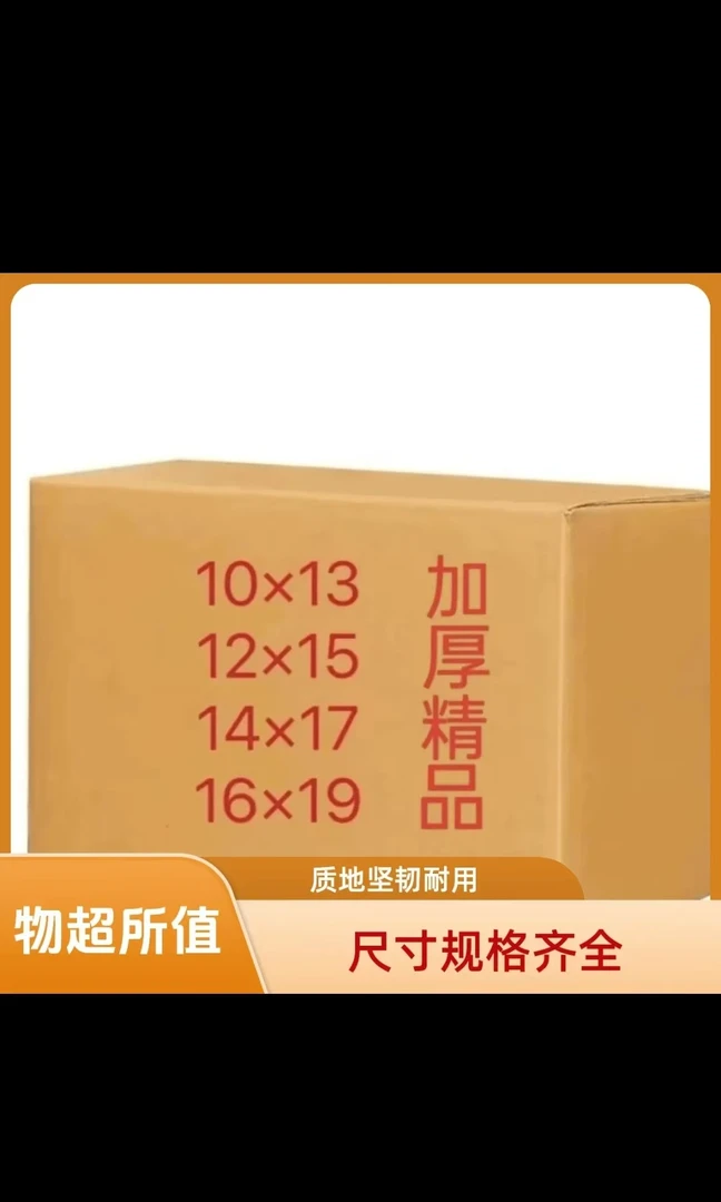 精品加厚手工折纸半成品多种型号10X13  12X15  16X19 包邮送袋子