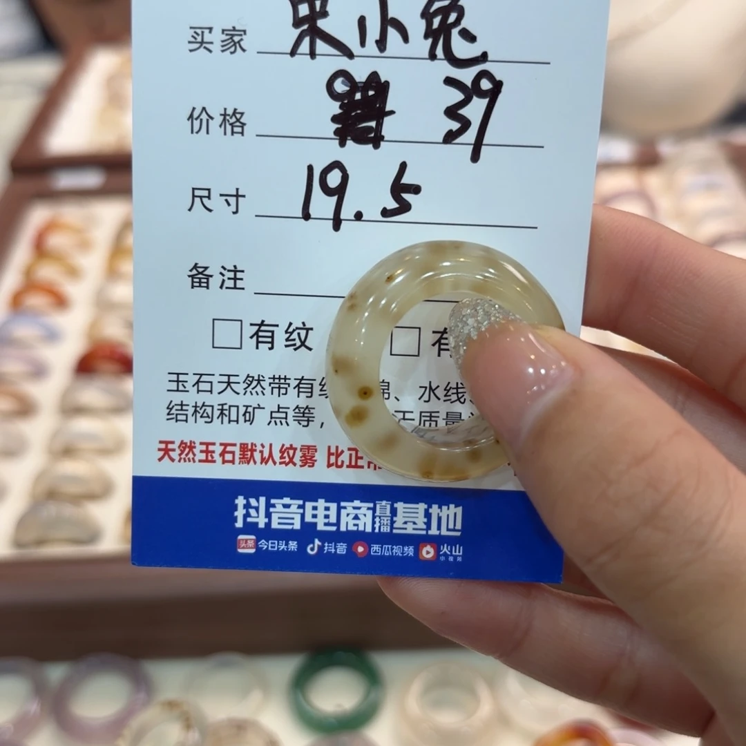 玛瑙/玉髓戒指合金