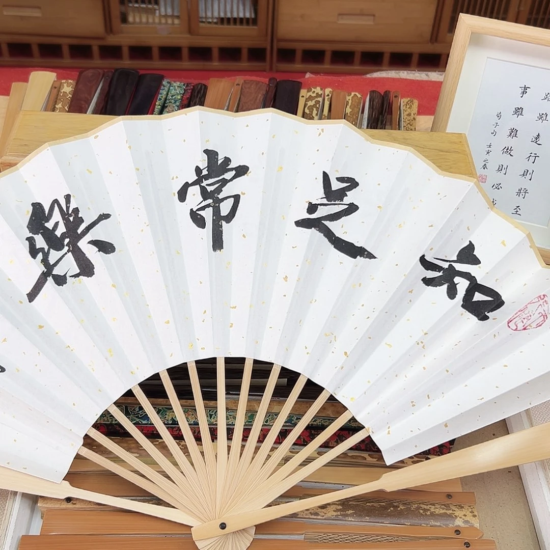 书法书法 10寸玉竹 手写手绘 默认粘好