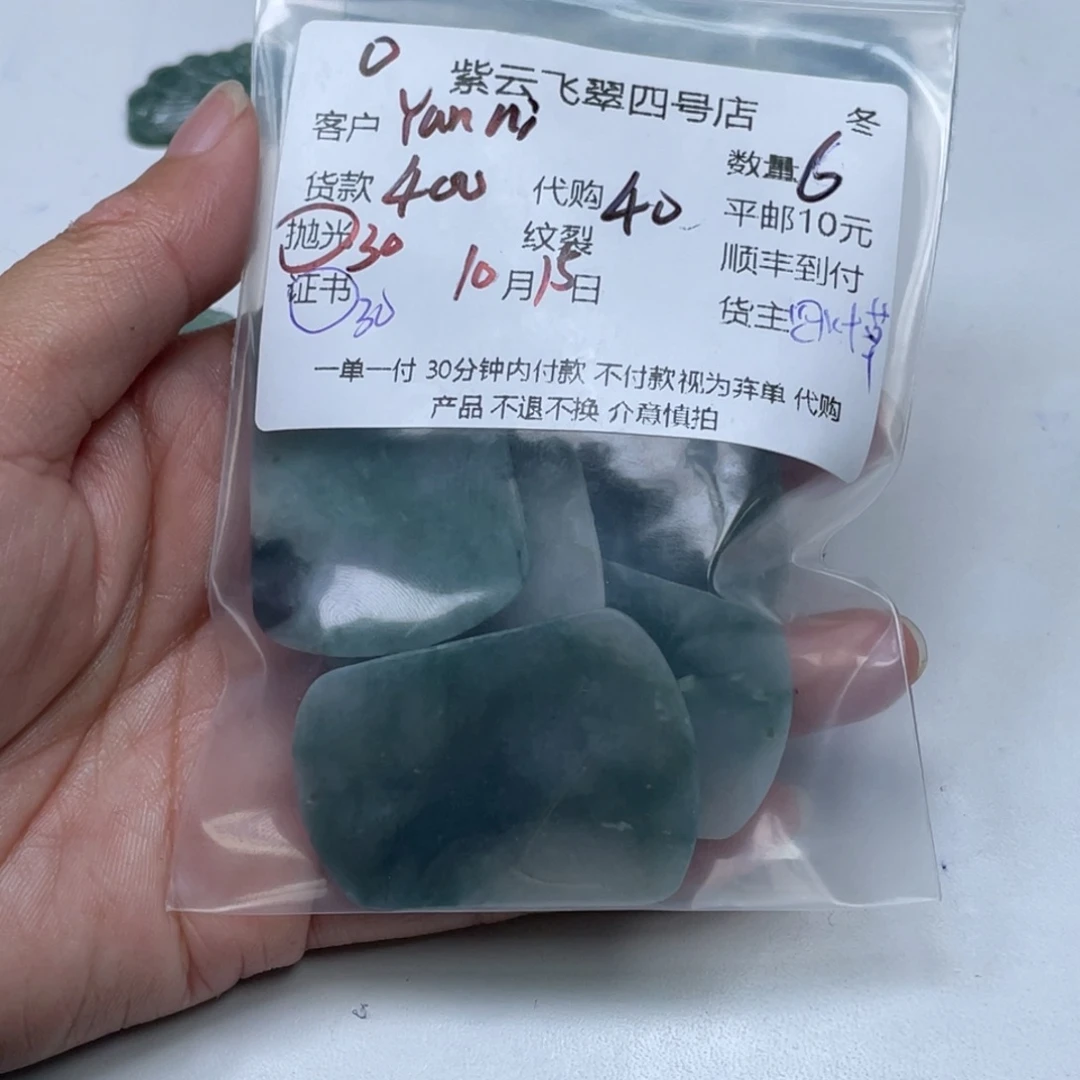 Y****定制翡翠未镶嵌翡翠吊坠