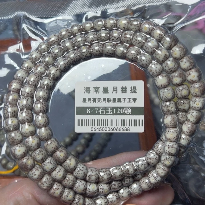 星月菩提手串0645石玉87