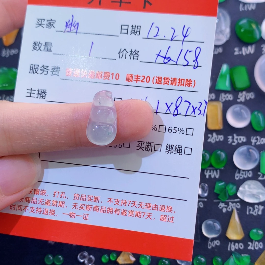 幽***娜翡翠未镶嵌颈饰豆子