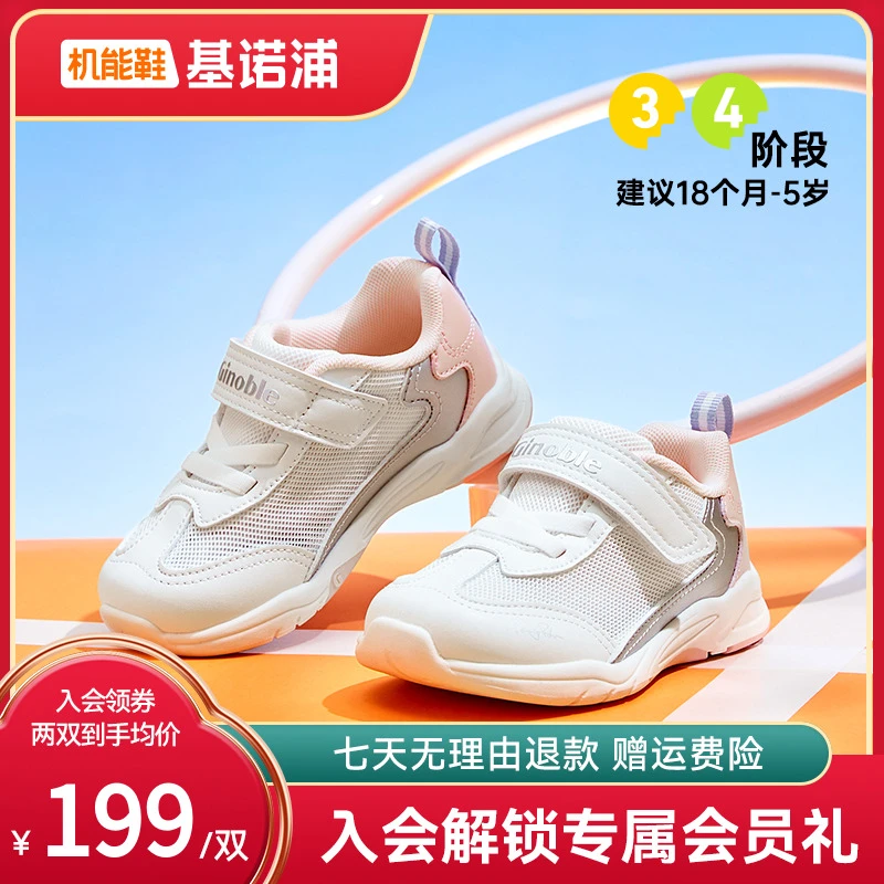 A基诺浦儿童鞋子学步鞋机能鞋春夏跑鞋宝宝休闲四季鞋GW1565
