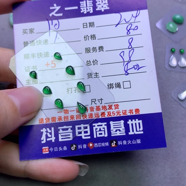 翡翠颈饰未镶嵌阿**哭