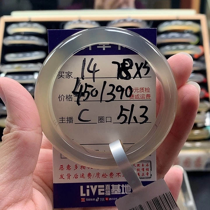 ****满玛瑙/玉髓未镶嵌手镯