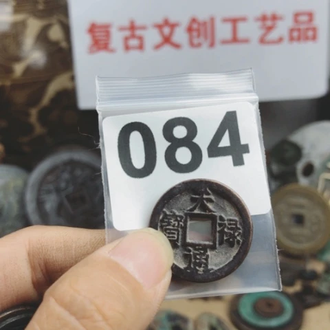 铜福**全复古文创工艺品钱币