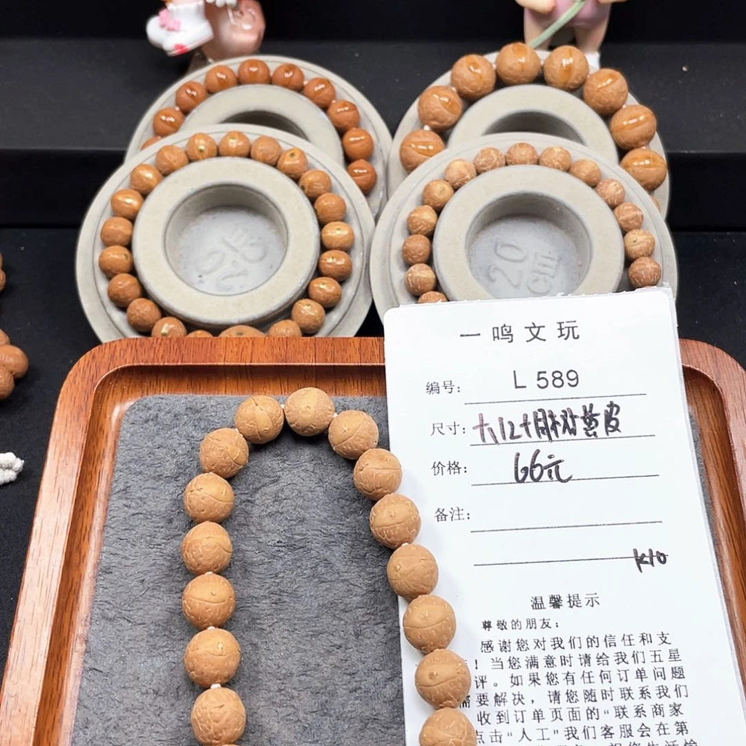 凤眼菩提手串L589-K10凤眼菩提大12+同树黄皮