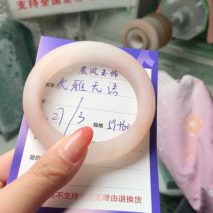 石英质玉未镶嵌手镯优**语定制