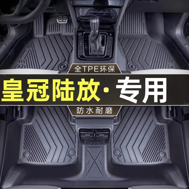 适用丰田皇冠陆放脚垫全包围专用汽车用品内饰改装饰配件TPE地垫