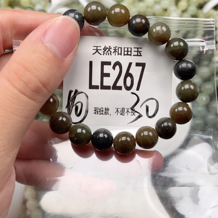 未镶嵌手链和田玉