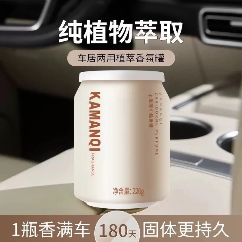 【主播专属-买五送一】车载可乐罐香薰固体香膏汽车内摆件迷你香氛