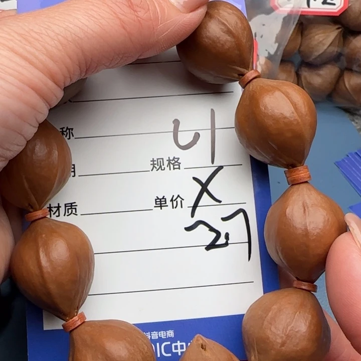 手串橄榄核橄榄核