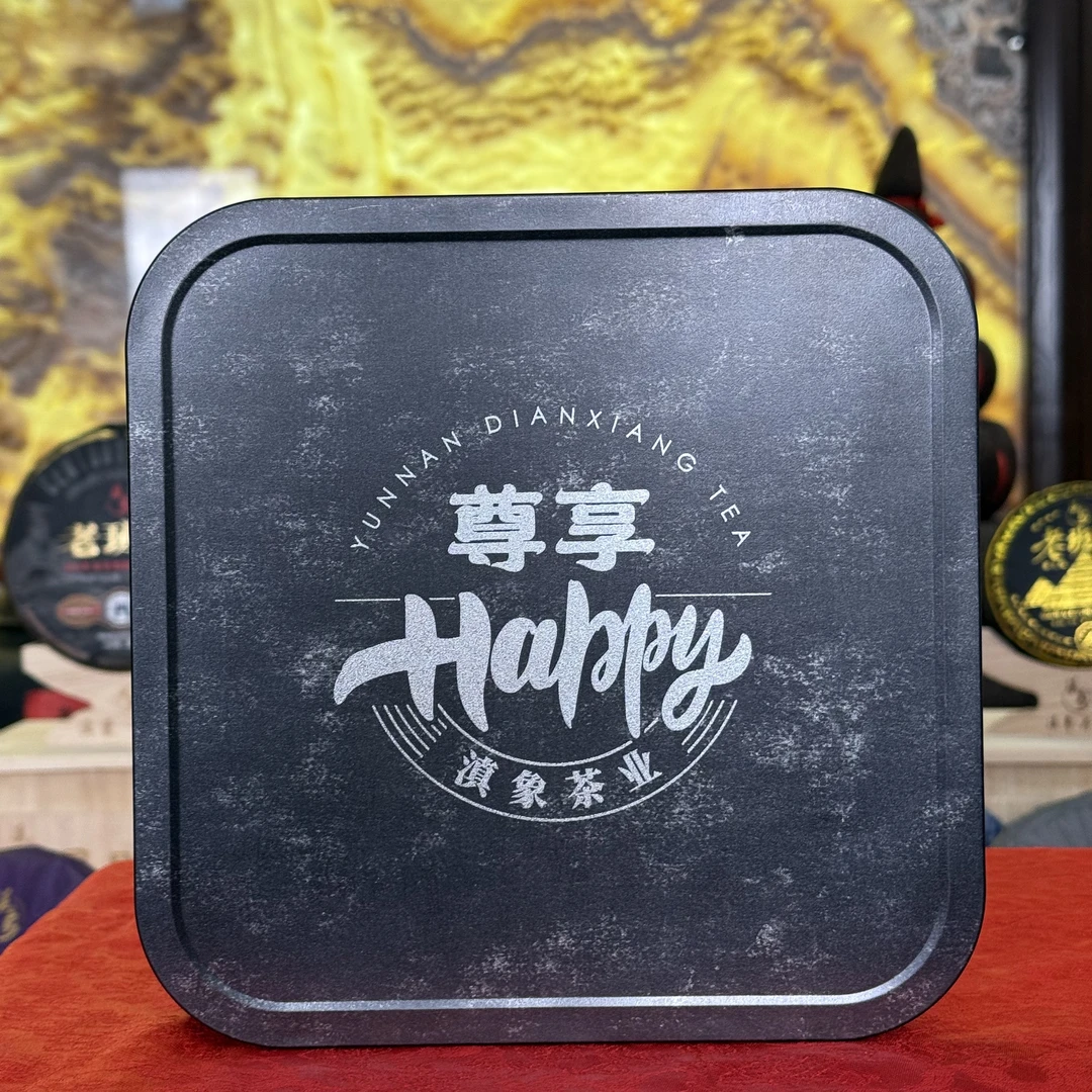 千年茶乡~【云南滇象普洱茶】 礼盒1个