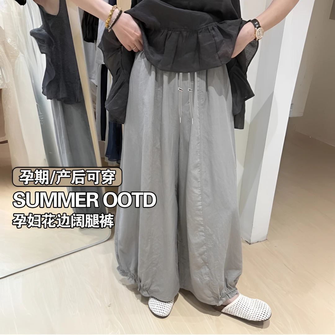 孕妇裤子宽松花边阔腿裤夏季薄款新款森系木耳边高腰垂感抽绳长裤