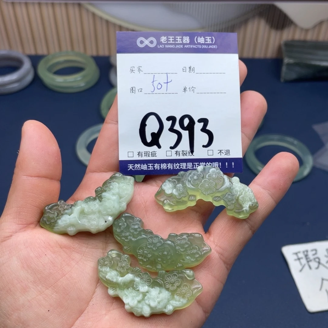 岫玉未镶嵌手镯手镯