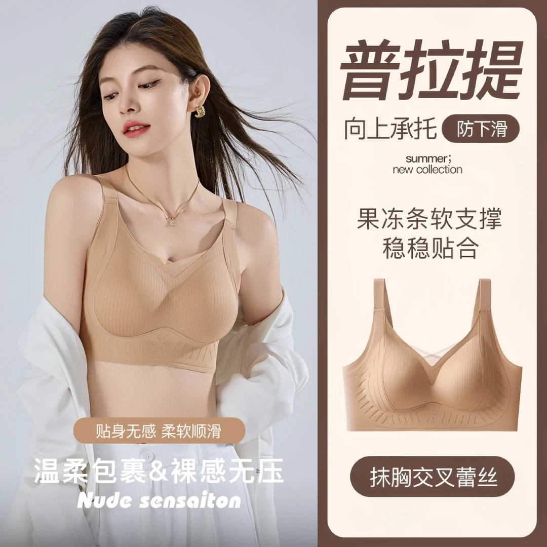 【买一送一】普拉提无钢圈内衣胸大显小聚拢固定杯侧收副乳女士文胸