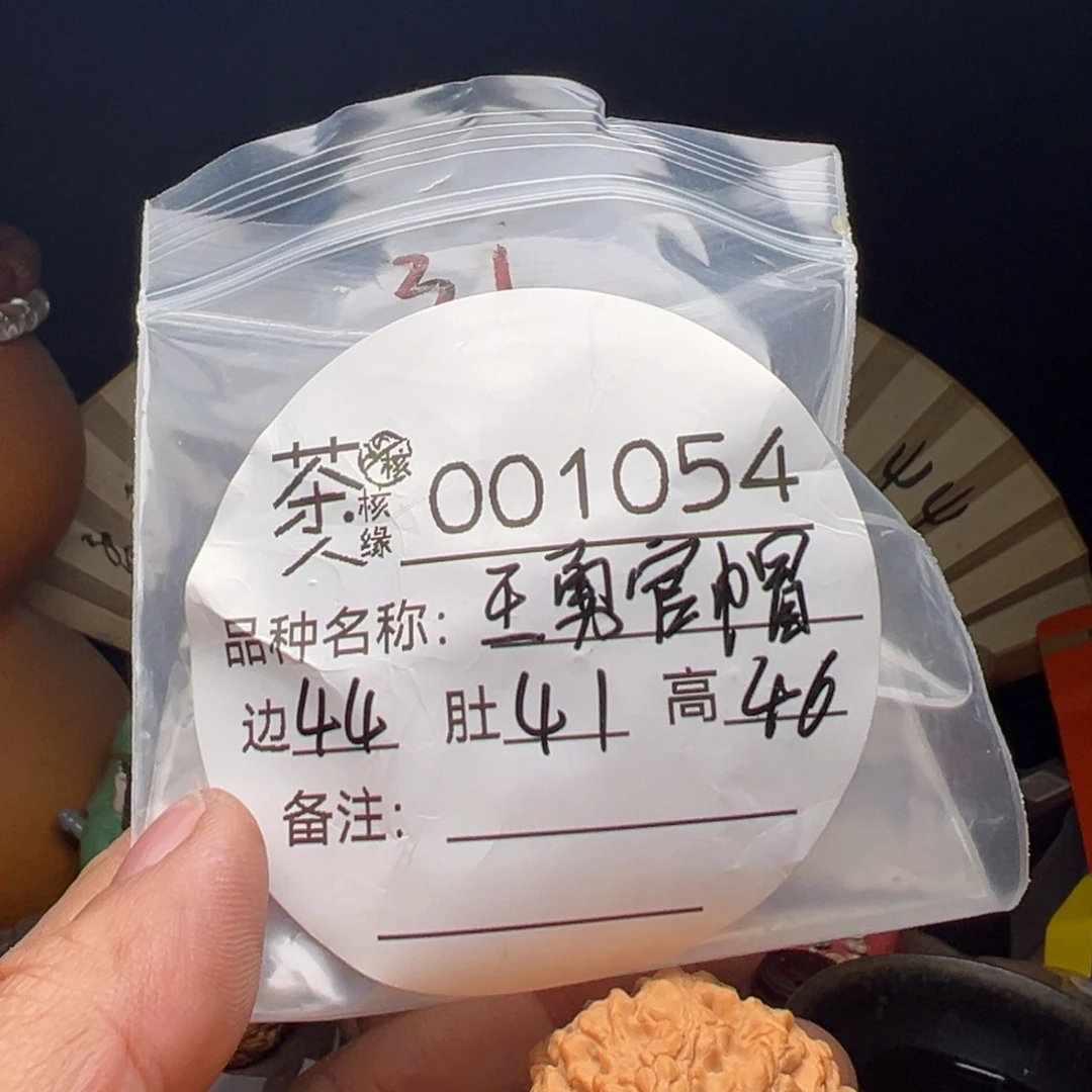 吊坠文玩核桃今天