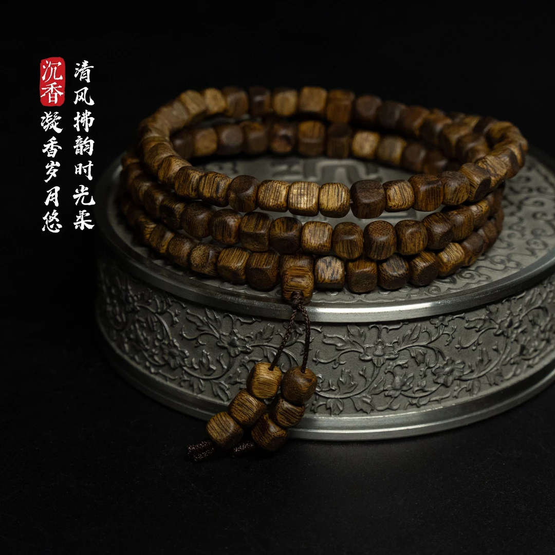 沉香手串 【乌身】绿棋（5A级）0.6方珠多圈 多样性发其一15g+