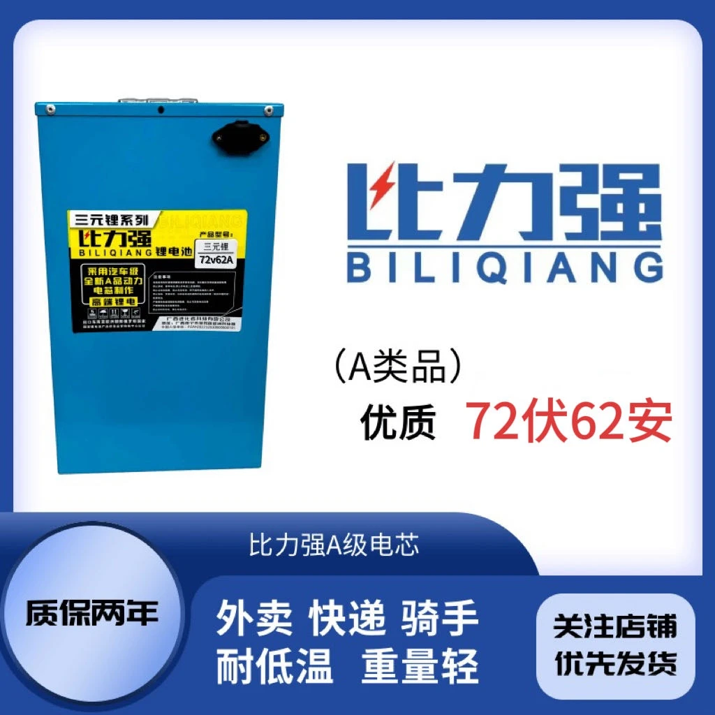 三元锂电池62安宁德时代大单体电芯
