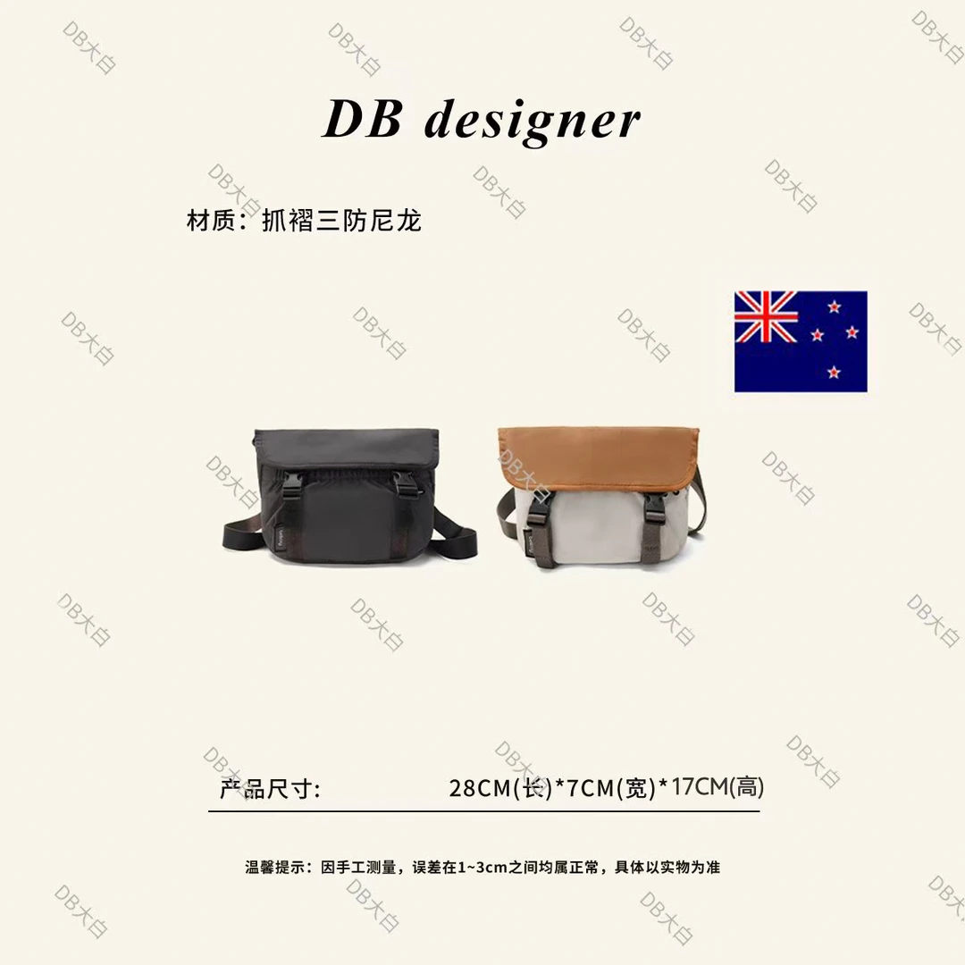 【DB大白】澳洲贝尔超轻量都市户外防水多隔层邮差包6L MB-9499