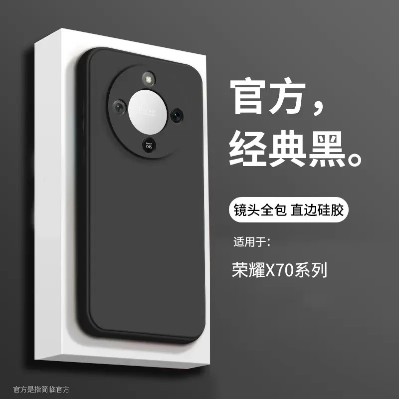 适用荣耀X70手机壳超薄液态硅胶软壳简约镜头全包防摔保护套网红