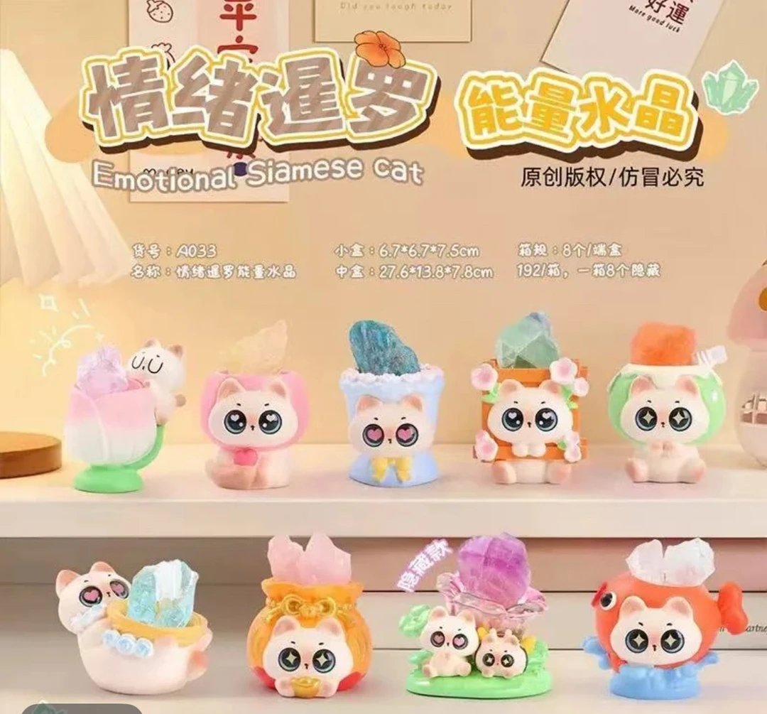 情绪逻辑能量水晶盲盒