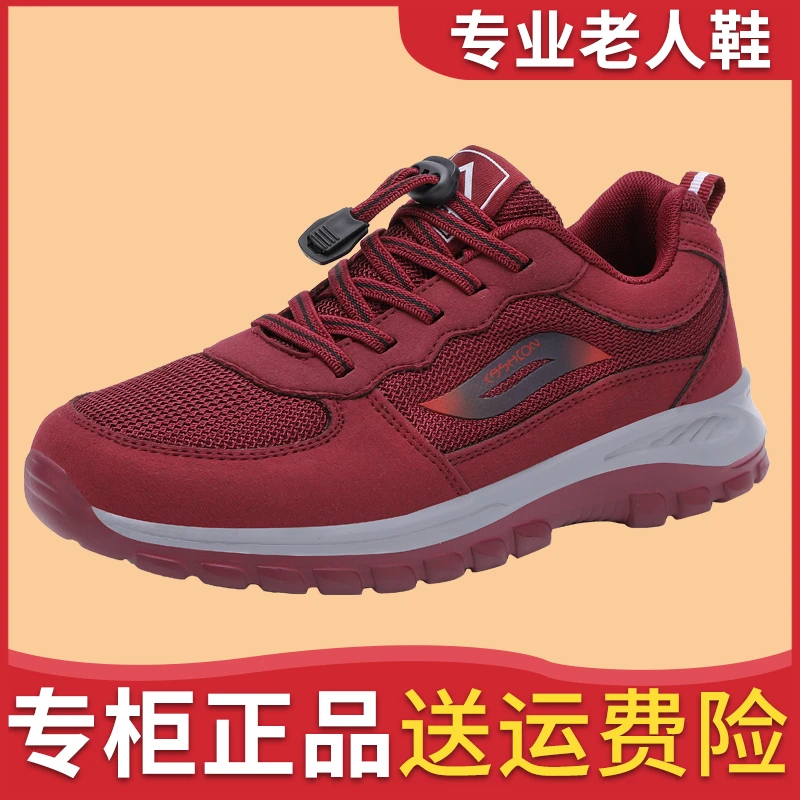 老人鞋春秋女奶奶防滑轻便妈妈鞋软底松紧带运动鞋中防滑软底妈妈