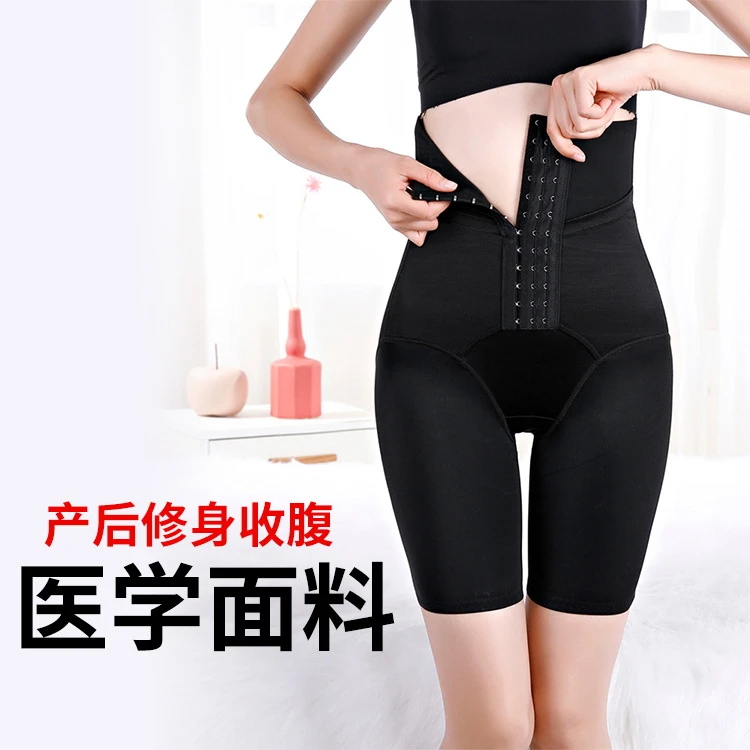 高腰收腹裤强力收小肚子产后收腹塑形收胃塑腰收胯束腰排扣塑身裤