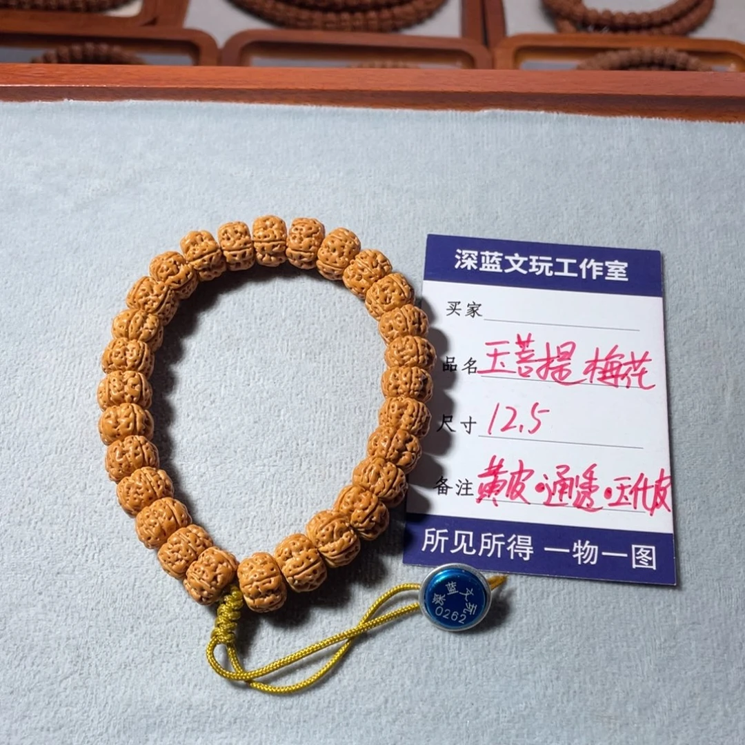 吊坠金刚菩提玉梅花