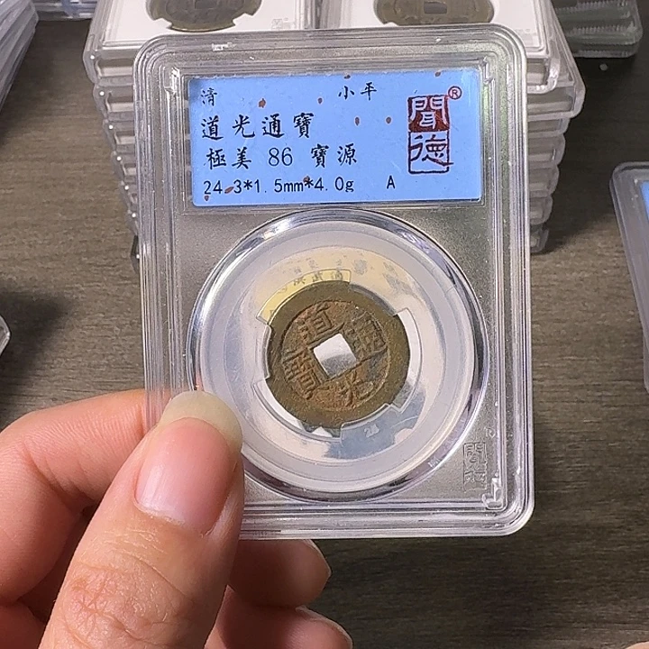 铜A闻博文化道光通宝