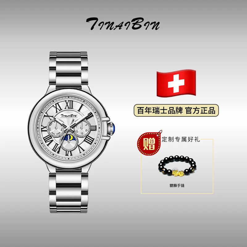 【蓝气球】全新全套/时尚自动腕表赠手串lyh