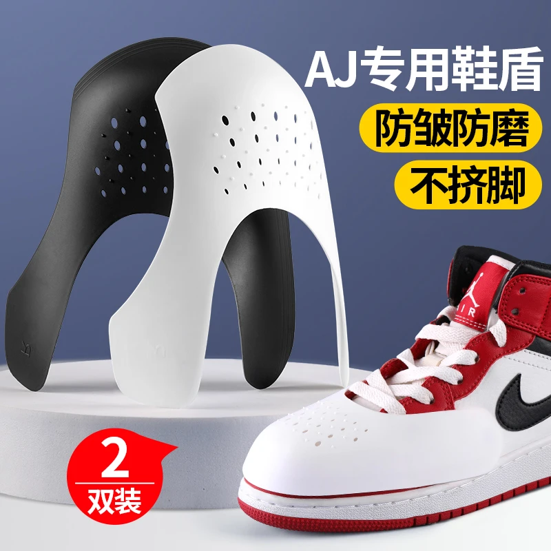 AJ专用鞋盾爱鞋防皱神器防磨鞋盾鞋头护盾折痕修复固定支架不挤脚