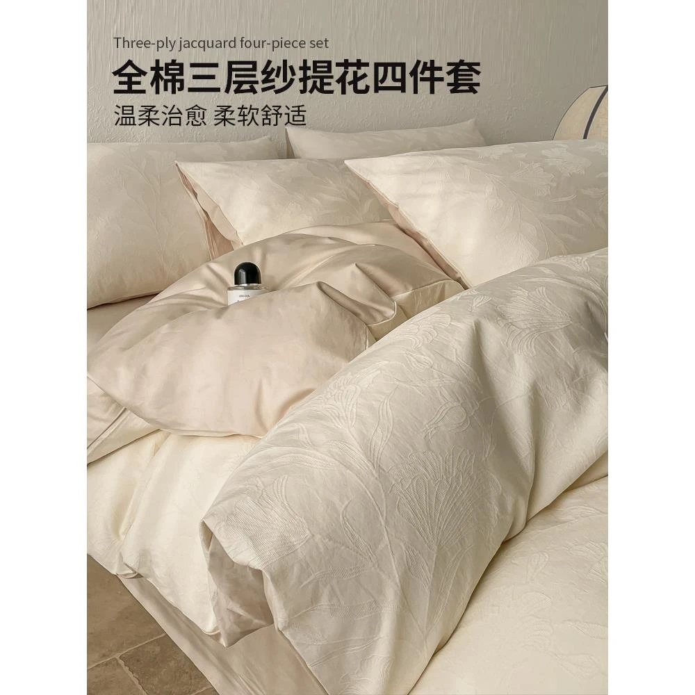轻奢提花双层纱全棉床上四件套纯棉高级感被套床单床品床笠三件套