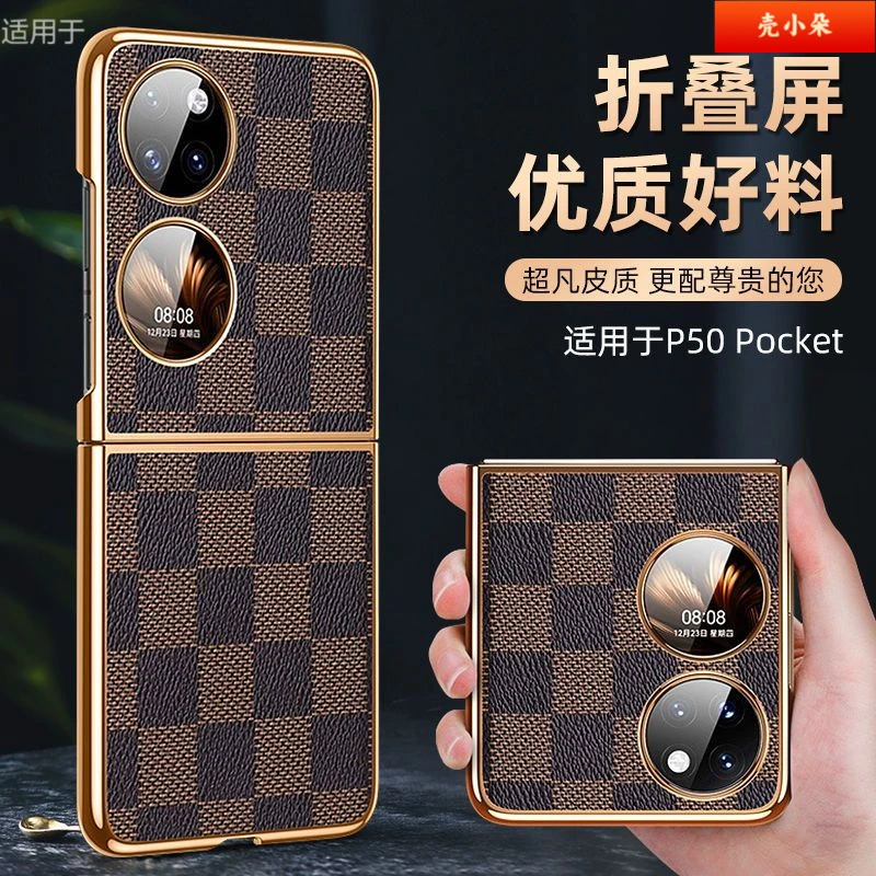 适用华为p50Pocket手机壳P50Pocket S折叠屏全包防摔保护套商务款