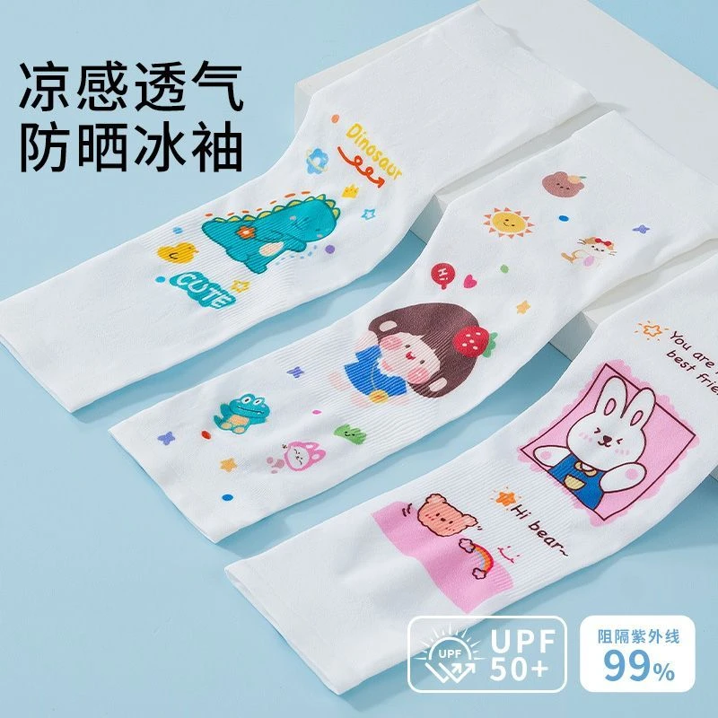儿童防晒冰丝袖套夏季宝宝防紫外线护臂男孩女童透气薄款套袖冰袖