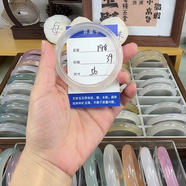 手镯玛瑙/玉髓未镶嵌198