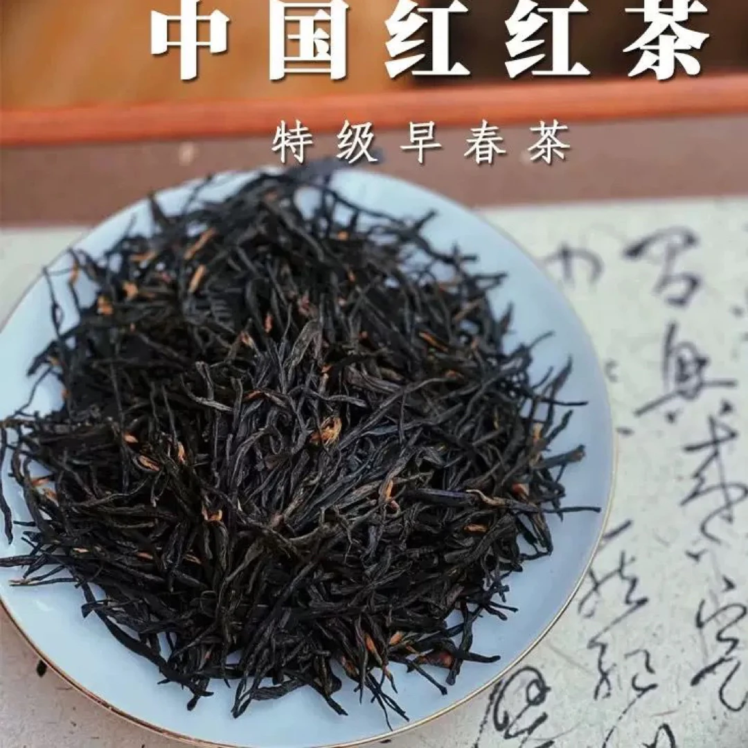 云南凤庆中国红红茶