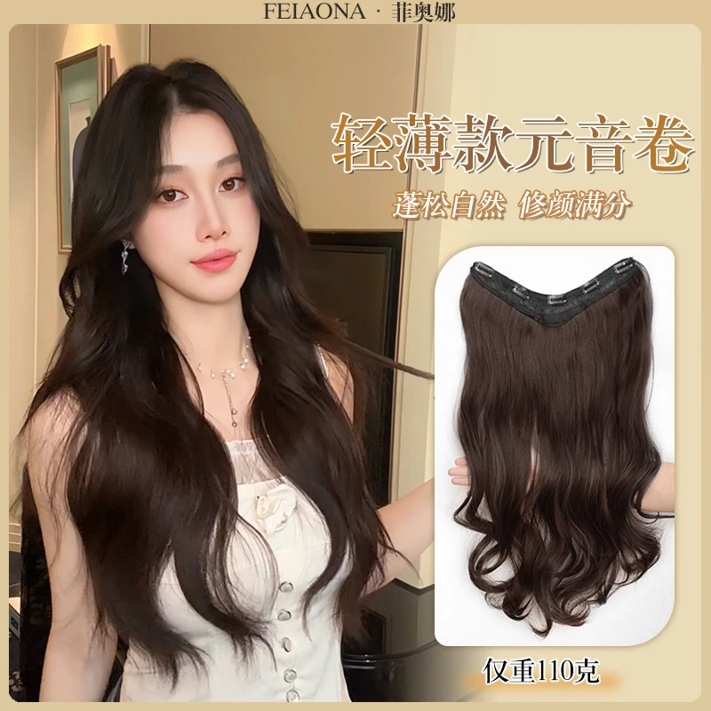 【轻薄款元音卷】110g假发片一片式轻薄增发量蓬松仿真发卷发接发片