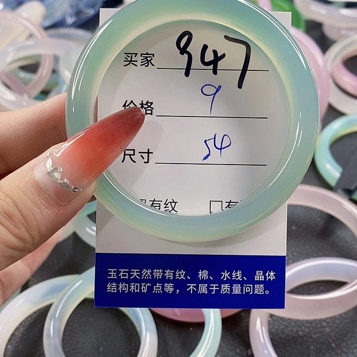 手镯玛瑙/玉髓未镶嵌947