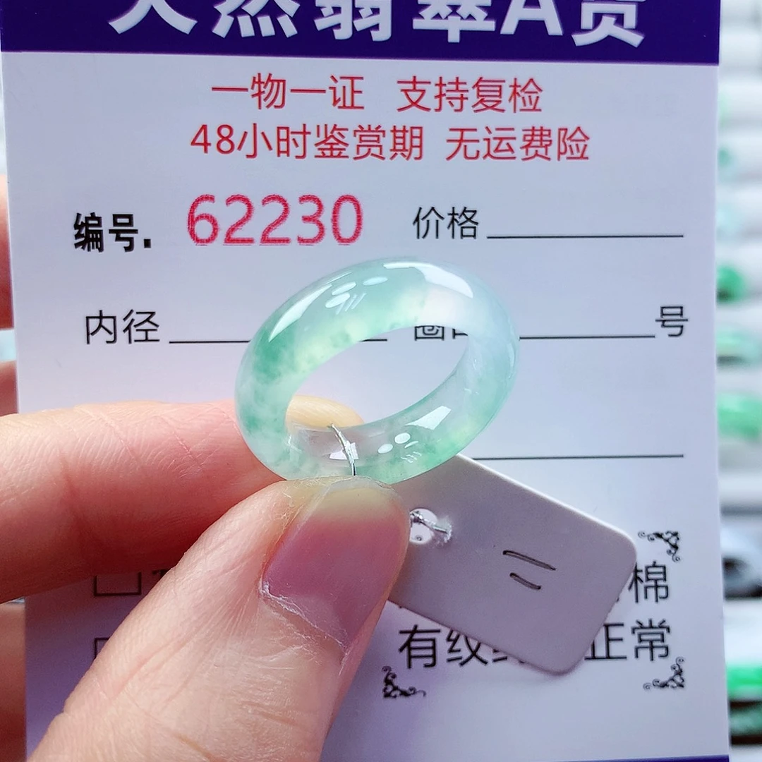 翡翠戒指未镶嵌翡翠
