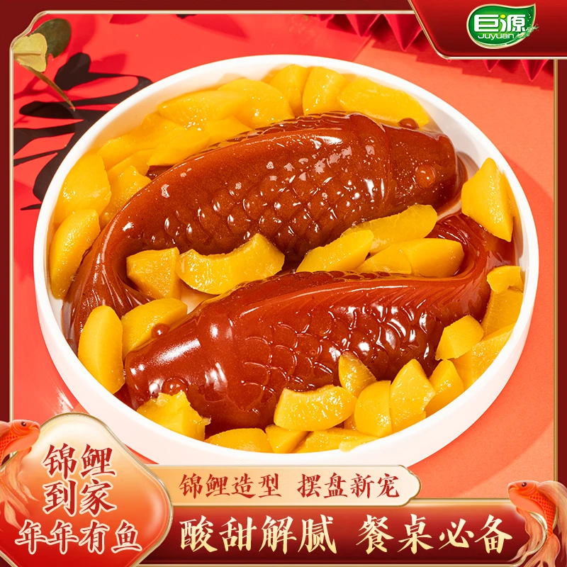 山楂锦鲤山楂鱼山楂糕年年有鱼过年货春节送礼
