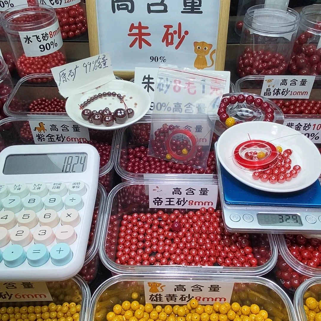 天然辰砂帝王0.8 一套