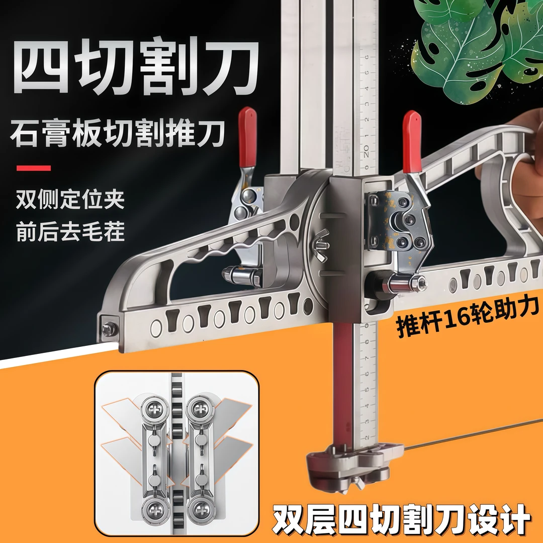 石膏板切割神器无尘高精度不锈钢可折叠滚轮式木工专用裁板推刀