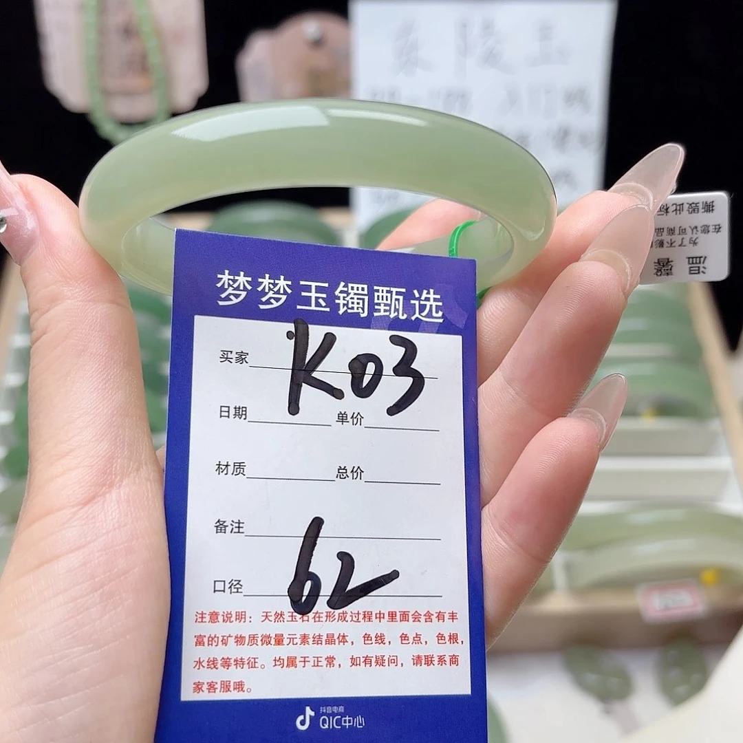 酥***酥石英质玉手镯未镶嵌