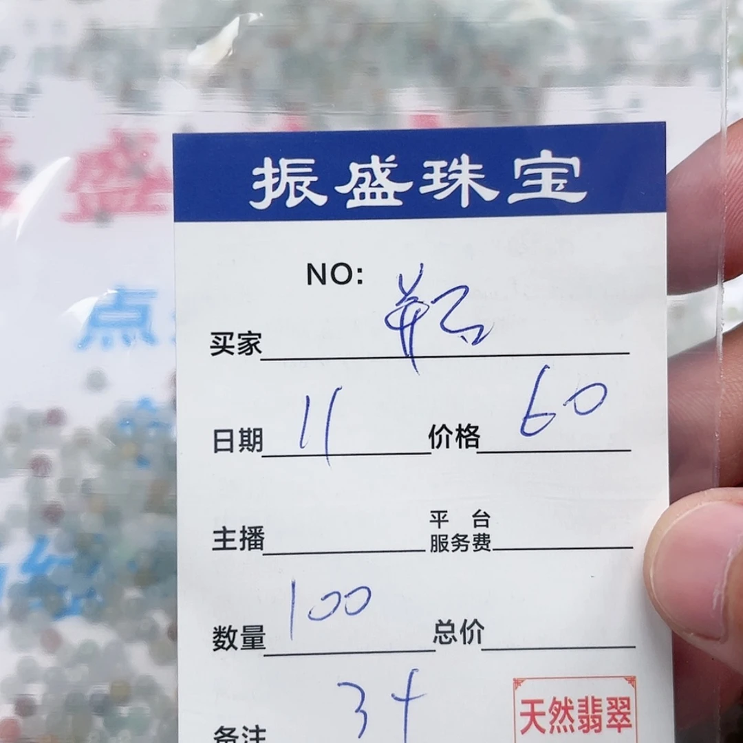 【闪购商品】未镶嵌手链翡翠瓶*