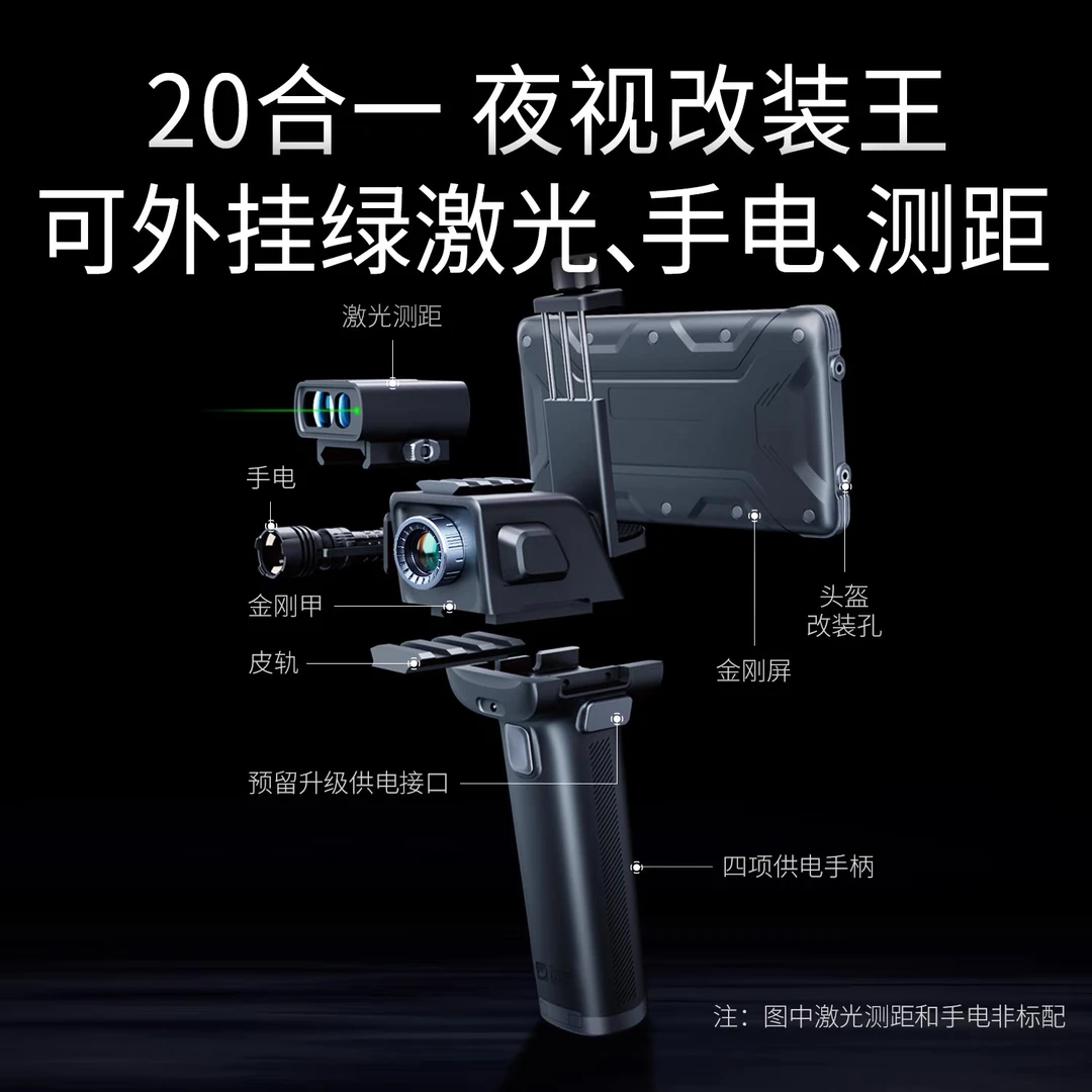 艾睿天眼X2Pro热成像红外夜视仪