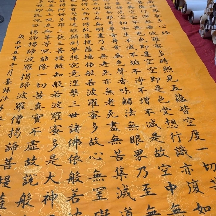 书法心。经楷书138✖️68。2号