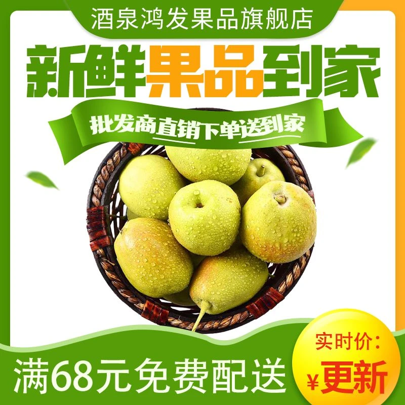 库尔勒香梨小箱装1箱
